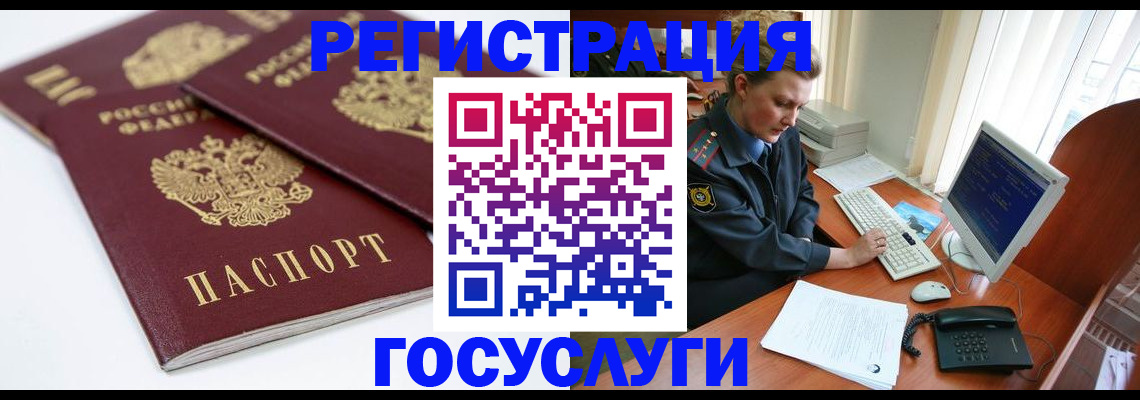 временная регистрация в Новоуральске