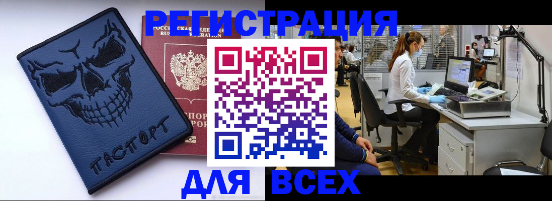 временная регистрация законно в Новоуральске