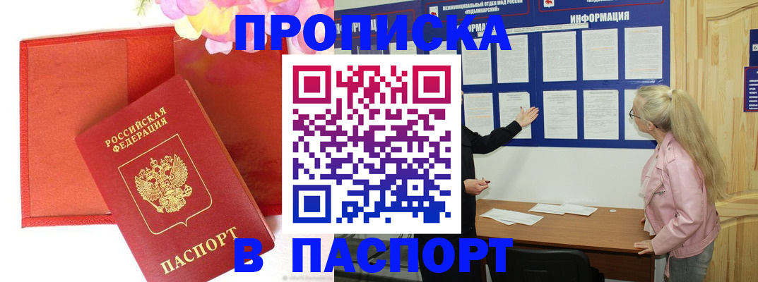 временная регистрация 2025 в Новоуральске