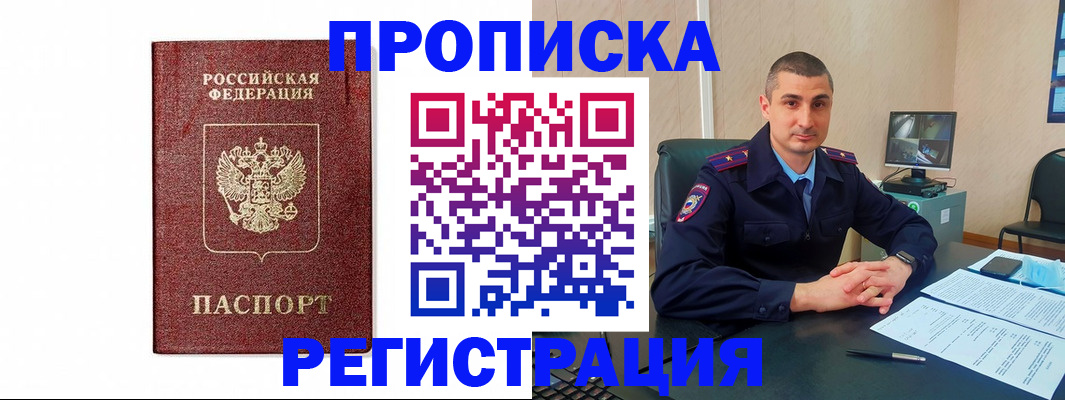 временная регистрация 2025 в Новоуральске
