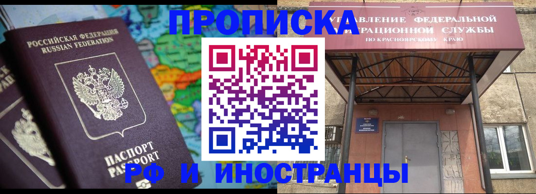 временная регистрация недорого в Новоуральске