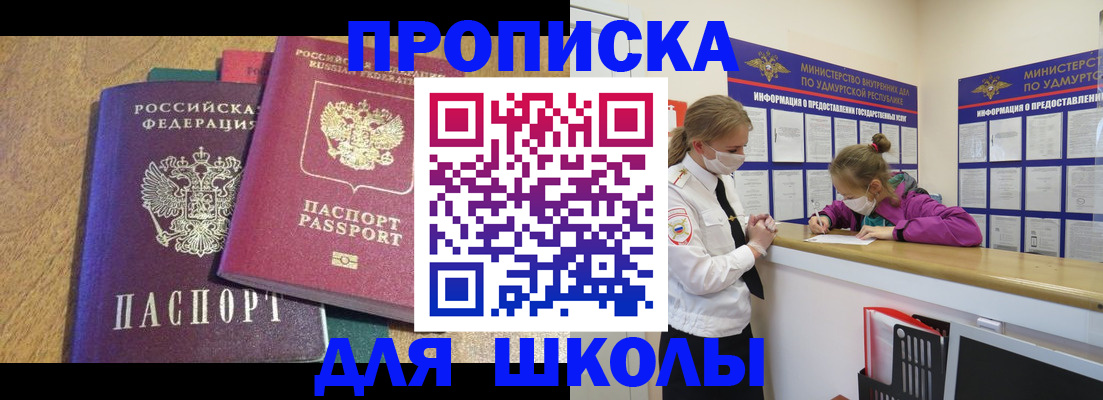 временная регистрация поиск в Новоуральске