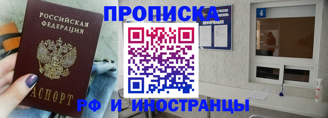 временная регистрация для всех в Новоуральске