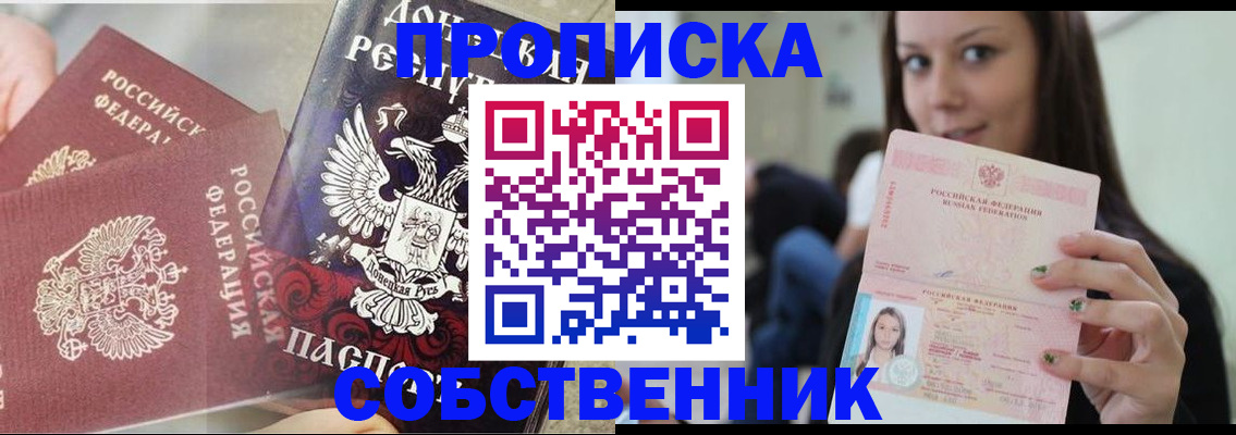 временная регистрация в Новоуральске