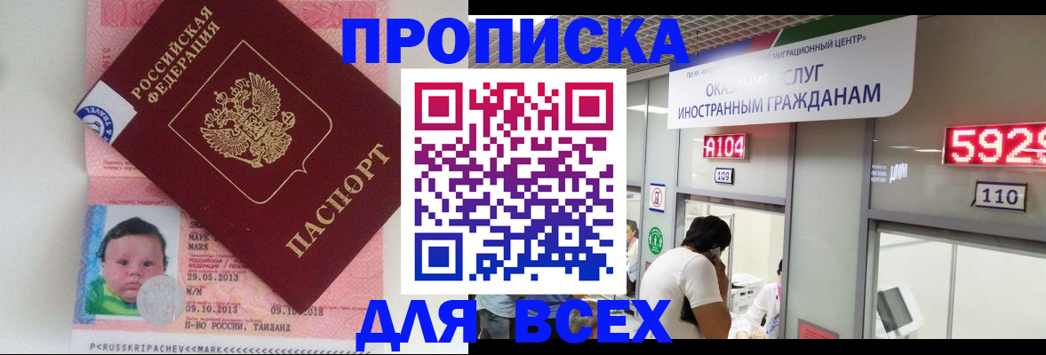временная регистрация для школы в Новоуральске