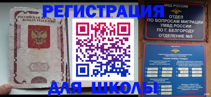 прописка штамп в Новоуральске